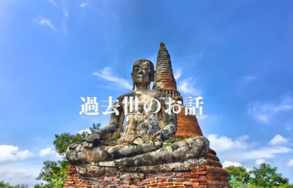 タイ・アユタヤ仏像